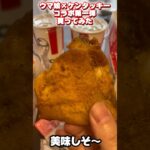 【ウマ娘×ケンタッキー】わだのコラボ第一弾買ってみた！トレカ神引き！！#ケンタッキー #ウマ娘 #トレカ開封
