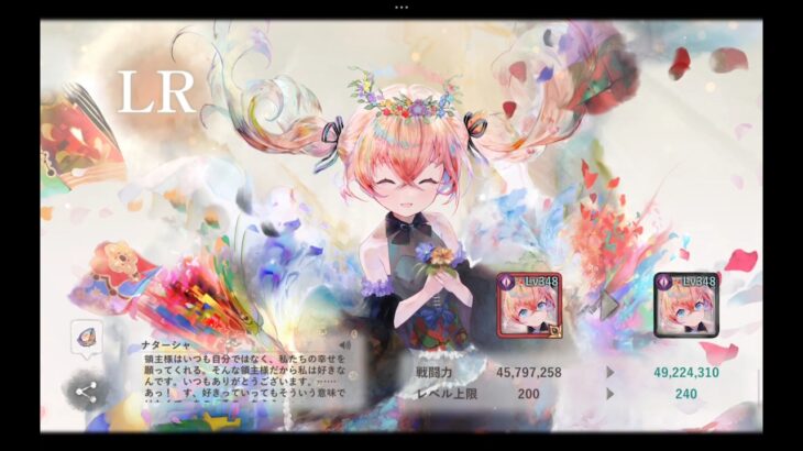 【メメントモリ】星の導きガチャ 復刻 冥ナターシャ 【歌無し】
