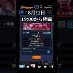 糸師凛接待クエ!? #モンスト #ブルーロックコラボ #糸師冴 #shorts