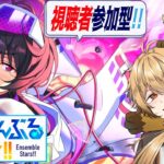【あんさんぶるスターズ！！Music】初見狐と遊ぶ視聴者参加型!!【稲荷オックス/新人Vtuber】