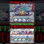 夏クラウディア×部位破壊がヤバすぎる！ #パズドラ