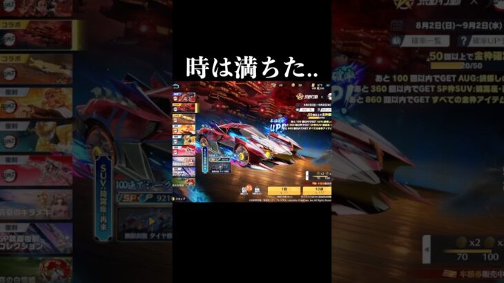 SPSUV確率アップきたぁあああああ！！！　#荒野行動