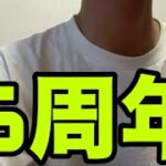 6周年を迎えたパズドラ実況者