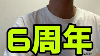 6周年を迎えたパズドラ実況者