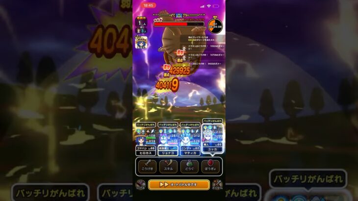 メガモンかぐわシイタケタイムアタック【ご当地メガモン】　#ドラクエウォーク　#DQW Fragrant Shiitake Time Attack(High-Energy Speedrun)