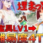 【FGO】優しさはあった！？ 高難易度「海の家の新作メニュー大試食会」宝具1水着紅閻魔で4T撃破！【カルデア南海大決戦！ ～マジムンアイランドに謎の巨人の影を見た～】