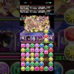 【パズドラ】無限回廊【超重力】超重力1000分の1 #パズドラ　#超重力　#パズル　#無限回廊　#カーリー　#虚　#クリア　#簡単　#難しい　#高難度