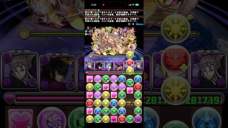 【パズドラ】無限回廊【超重力】超重力1000分の1 #パズドラ　#超重力　#パズル　#無限回廊　#カーリー　#虚　#クリア　#簡単　#難しい　#高難度