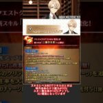 #fgo ジキルスキル強化解説 #fgo攻略 #fate #強化 #解説 #歴史