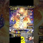 さごさんに電話するもん！！！【プロスピA】#shorts