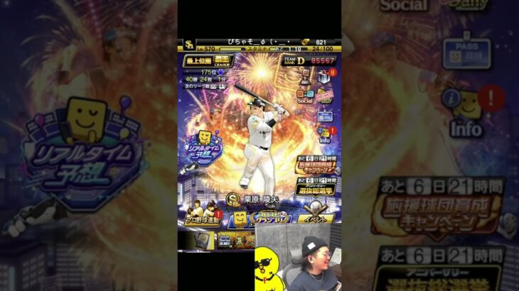 さごさんに電話するもん！！！【プロスピA】#shorts