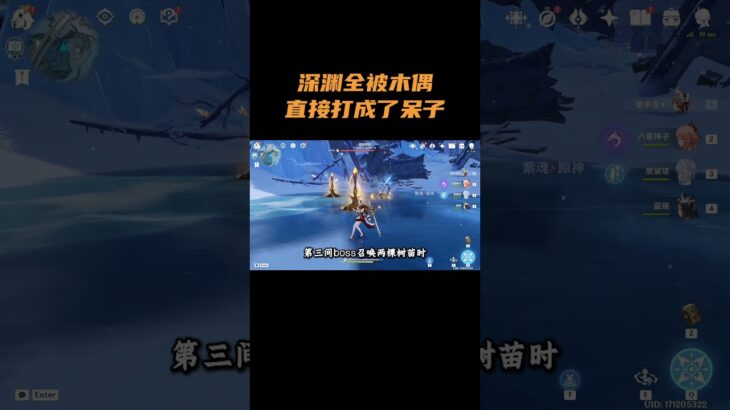 深渊全被木偶直接打成了呆子! #原神 #原神至冬