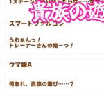 #3[ウマ娘プリティーダービー]スマートファルコン育成、クラシック級。[kikkun]