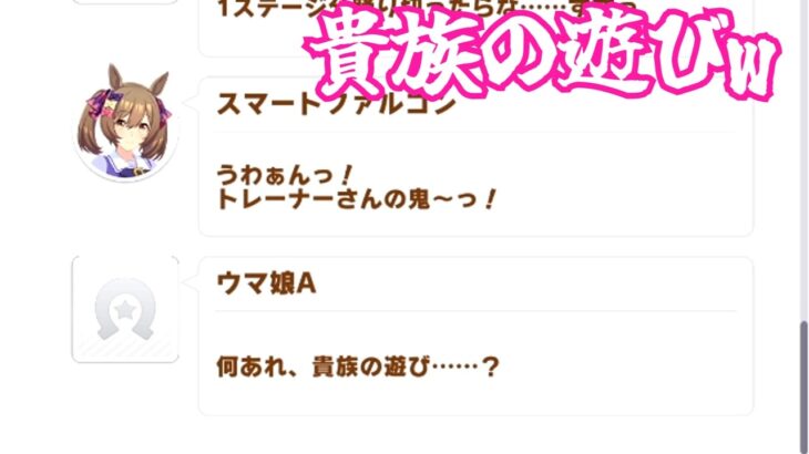 #3[ウマ娘プリティーダービー]スマートファルコン育成、クラシック級。[kikkun]