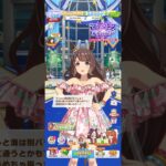 ウマ娘 プリティーダービー トーセンジョウダン（Aurore☆Vacances）の夏限定ボイス 夏はプールと海を交互に行くジョーダン