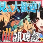 【あんスタMUSIC】完全初見❕流星隊イベついに350万達成？！【Vtuber/迷十】