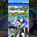 【モンスト】未開の大地を振り返ろうの会！　拠点１　#モンスト #未開の大地 #shorts