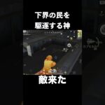 天界視点から神の一撃を喰らわす　#荒野行動