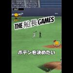 菊池と源田が変態過ぎる# #プロスピa #プロ野球スピリッツa #プロスピ #リアタイ#ホームラン#船長