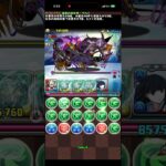 【パズドラ】試練ダンジョン・北欧神　試練の間【ノーコン】#ウルド　#パズドラ　#試練　#ダンジョン　#試練　#進化　#究極　#覚醒　#転生　#超転生　#北欧神