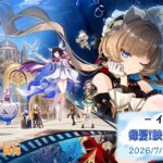 ゆったり原神やってみた119