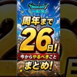 ラーミアのムチが強すぎる…！不死鳥のほむら #ドラクエウォーク