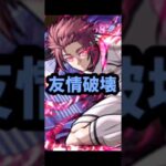 【モンスト】超究極 糸師冴をカーミラで友情ゲーできちゃう！楽しすぎ #モンスト #モンスターストライク