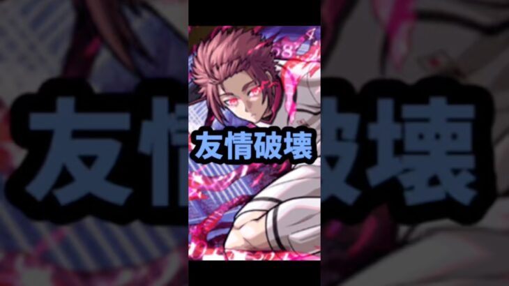 【モンスト】超究極 糸師冴をカーミラで友情ゲーできちゃう！楽しすぎ #モンスト #モンスターストライク