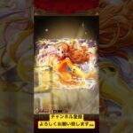 【トレクル】エッグヘッド最終局面‼︎超スゴフェス!!解放の戦士編2 Part3 #ワンピース #onepiece #トレクル #トレクルガチャ #トレジャークルーズ