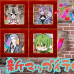 【めっちゃカメレオン】新マップでコラボだ！！！