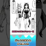 ぶっとい太ももかと思った【反応集】 #ウマ娘 #ウマ娘プリティーダービー #みんなの反応集 #反応集