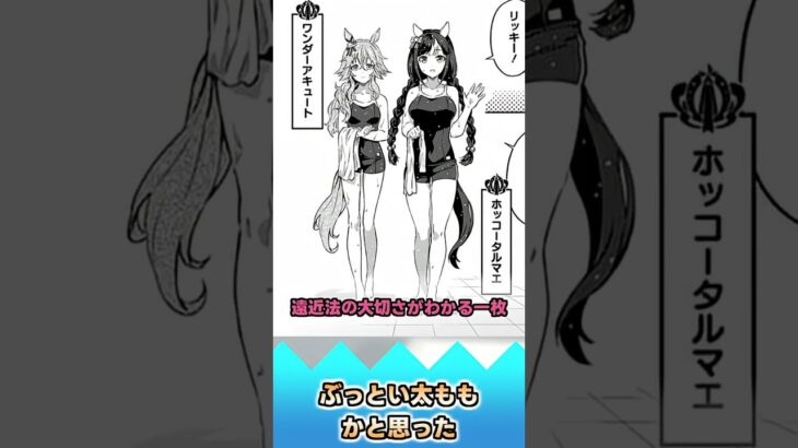 ぶっとい太ももかと思った【反応集】 #ウマ娘 #ウマ娘プリティーダービー #みんなの反応集 #反応集