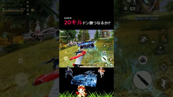 【20キル!?】目指せ20キルドン勝つ!! #荒野行動 #りんぐん作戦本部 #ゲーム #荒野ショート#荒野gogofes