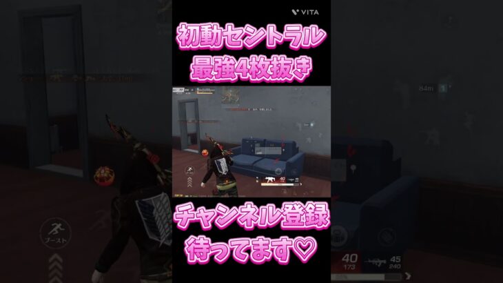 【荒野行動】 初動セントラルで最強4枚抜き🔥 #荒野行動 #shorts