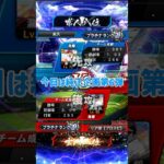 【純正企画#6】阪神編！ #プロスピ #プロスピa #阪神タイガース #リアタイ #阪神純正 #リア球