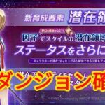 【Fate/Grand Order】夏イベ高難易度攻略【雑談】【ネタバレ注意】【Part499】