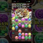 協力！協力！トランプキングダムコロシアム! カードディメンジョンズ 超絶壊滅級　　#パズドラ　#パズル　#降臨　#イベント　#トランプキングダム　#ガンホー　#ダイン