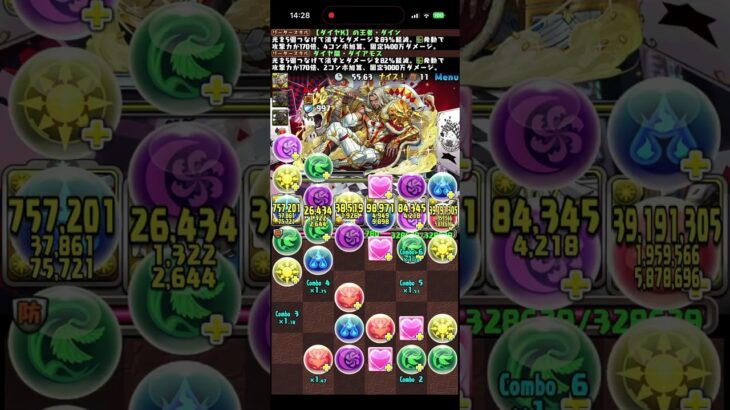 協力！協力！トランプキングダムコロシアム! カードディメンジョンズ 超絶壊滅級　　#パズドラ　#パズル　#降臨　#イベント　#トランプキングダム　#ガンホー　#ダイン