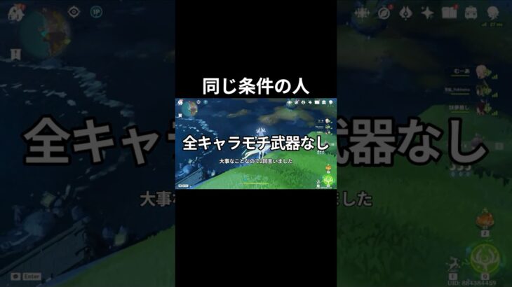 【原神】俺と同じ条件の人って少ないの？？ #原神 #genshinimpact