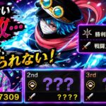 【トレクル】GPラストバトル！！軍子リーダー編成で軍子リーダー編成に挑む！！【GP 15戦目】