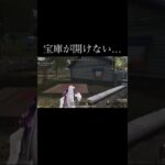 【荒野行動】 Switch宝庫が開けないバグ… #荒野行動 #shorts