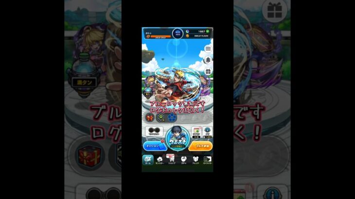 やる気出ないわ、パズドラといい勝負だな