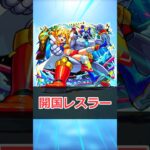 【モンスト】適当にキャラ解説「ペリー」 #モンスト #モンスターストライク #解説 #shorts