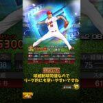 永川選手登場！ #プロスピ #プロスピa