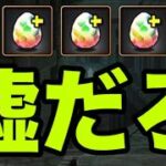 アイマスコラボガチャは大危険すぎる【パズドラ】
