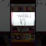 μ’sレベル2特殊演出 #モンスト #shorts #超究極 #特殊演出 #ラブライブ