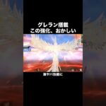 全武器グレラン搭載、大丈夫なの…【荒野行動】 #荒野行動 #shorts