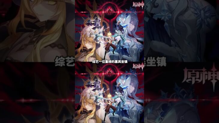 周六7.1前瞻嘉宾是谁啊 #原神 #原神至冬