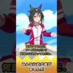 みんなにお土産があるんだ【反応集】 #ウマ娘 #ウマ娘プリティーダービー #みんなの反応集 #反応集