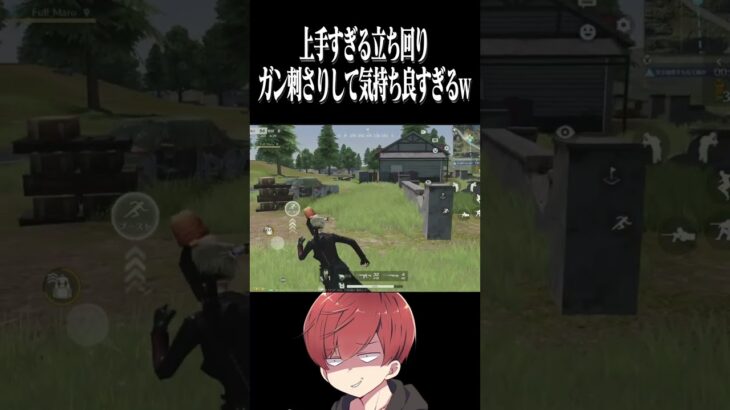 【荒野行動】ガン刺さりして気持ち良すぎるwwwww #まろ　#荒野行動　#shorts